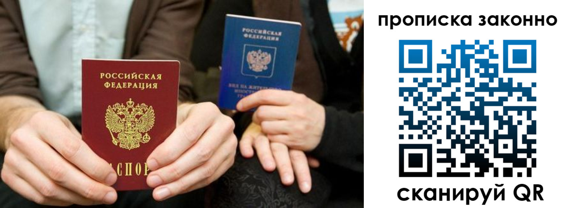 где прописаться в Вилюйске