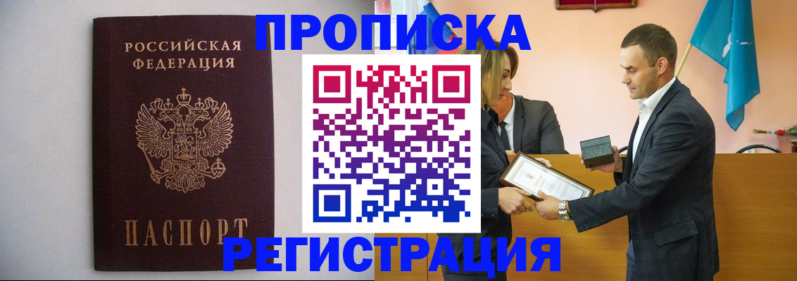 временная регистрация гарантия в Вилюйске