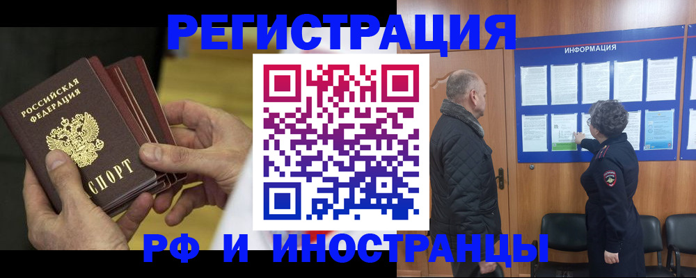 временная регистрация купить в Вилюйске