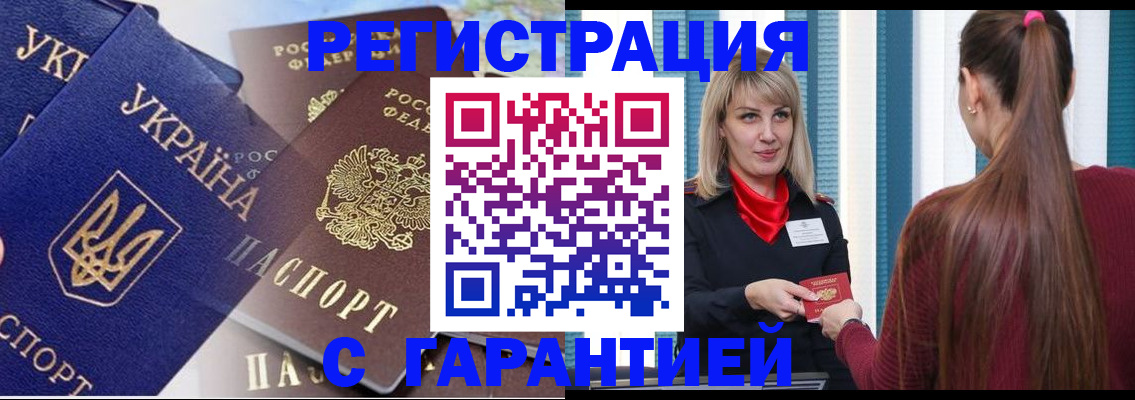 временная регистрация законно в Вилюйске