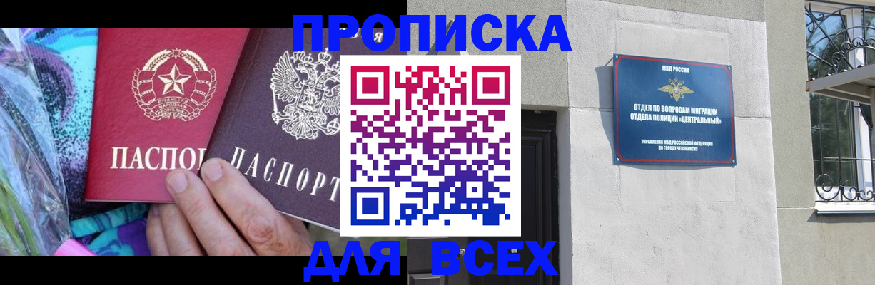 прописка регистрация в Вилюйске