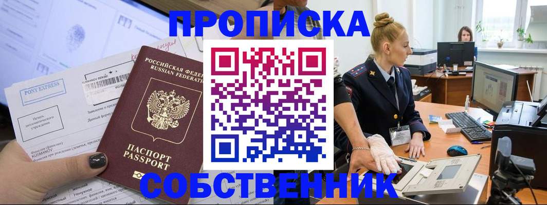 прописка регистрация в Вилюйске