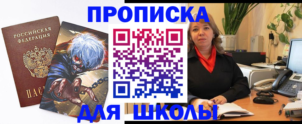 прописка для кредита в Вилюйске